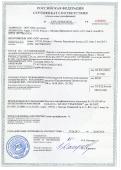 Сертификат соответствия / Тахомастер-38